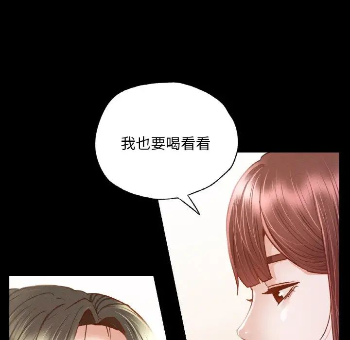 《在学校达咩！》漫画 第9話