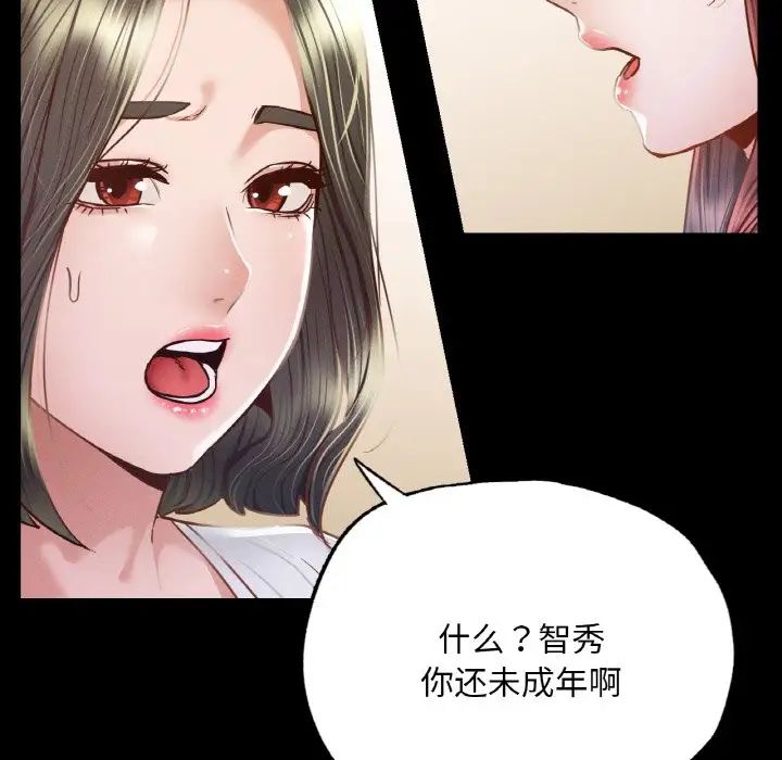 《在学校达咩！》漫画 第9話