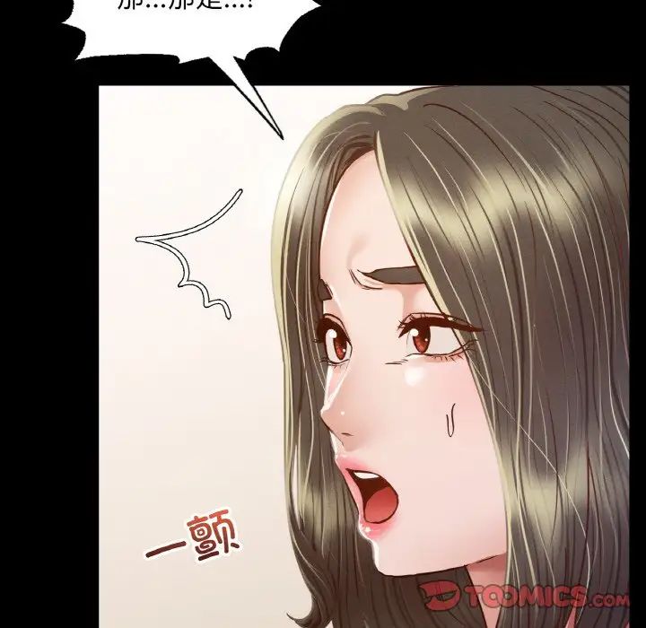 《在学校达咩！》漫画 第9話