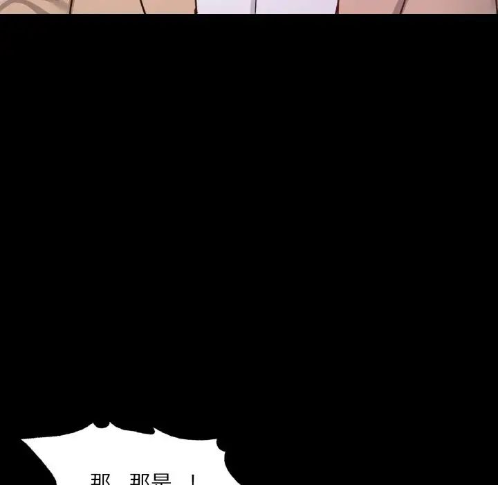 《在学校达咩！》漫画 第9話