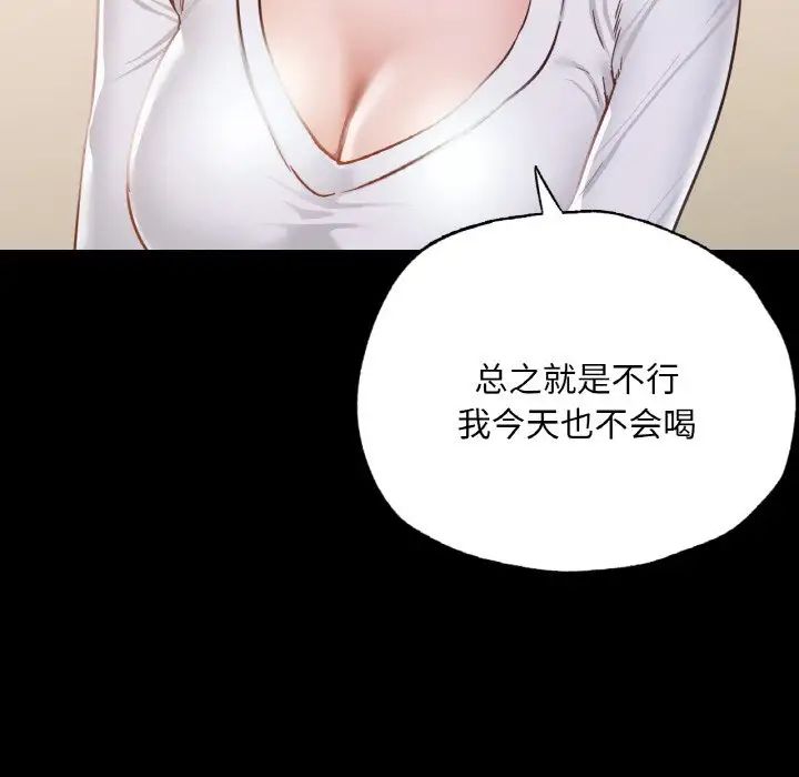 《在学校达咩！》漫画 第9話