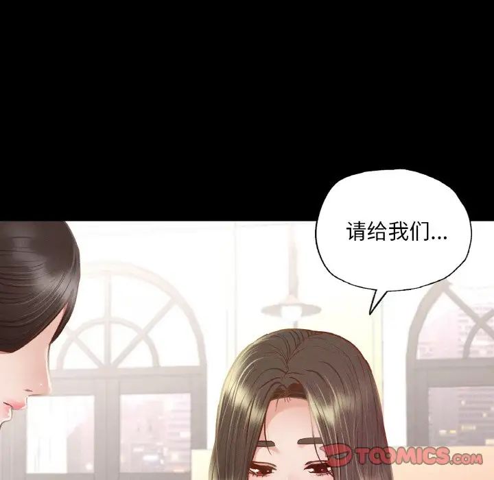 《在学校达咩！》漫画 第9話