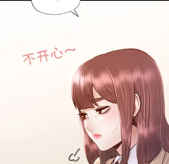 《在学校达咩！》漫画 第9話