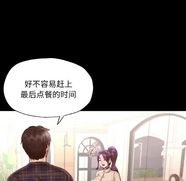《在学校达咩！》漫画 第9話