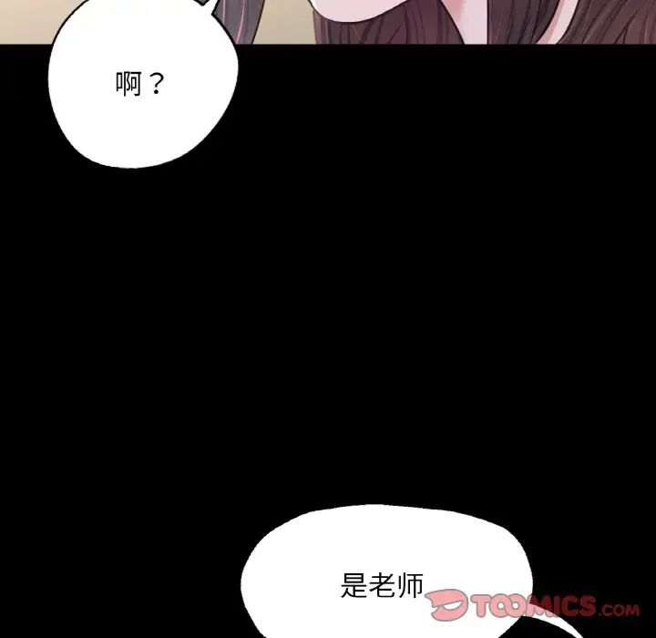 《在学校达咩！》漫画 第9話