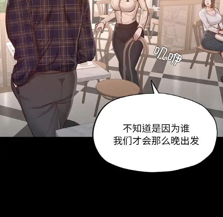 《在学校达咩！》漫画 第9話
