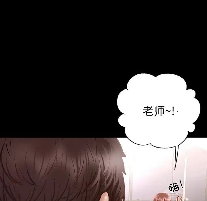 《在学校达咩！》漫画 第9話