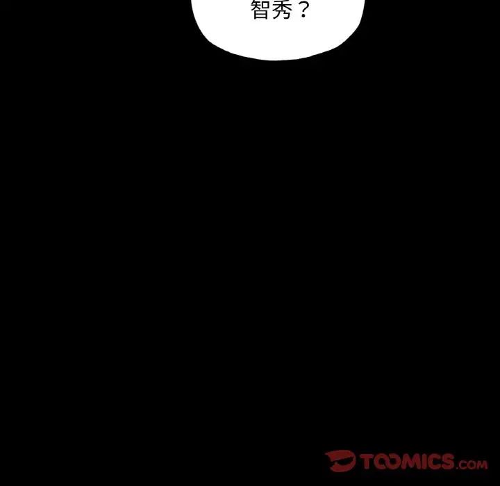《在学校达咩！》漫画 第9話