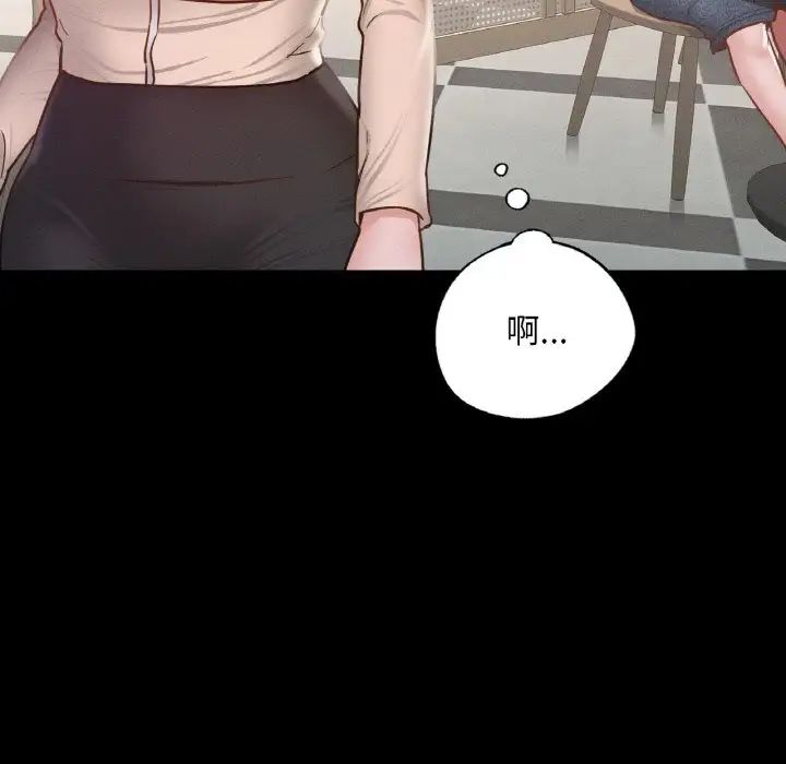 《在学校达咩！》漫画 第9話