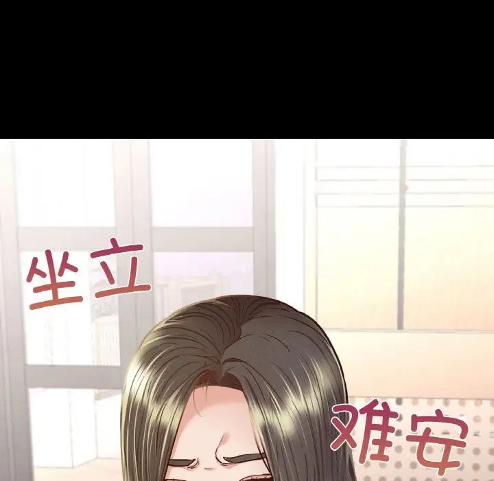 《在学校达咩！》漫画 第9話