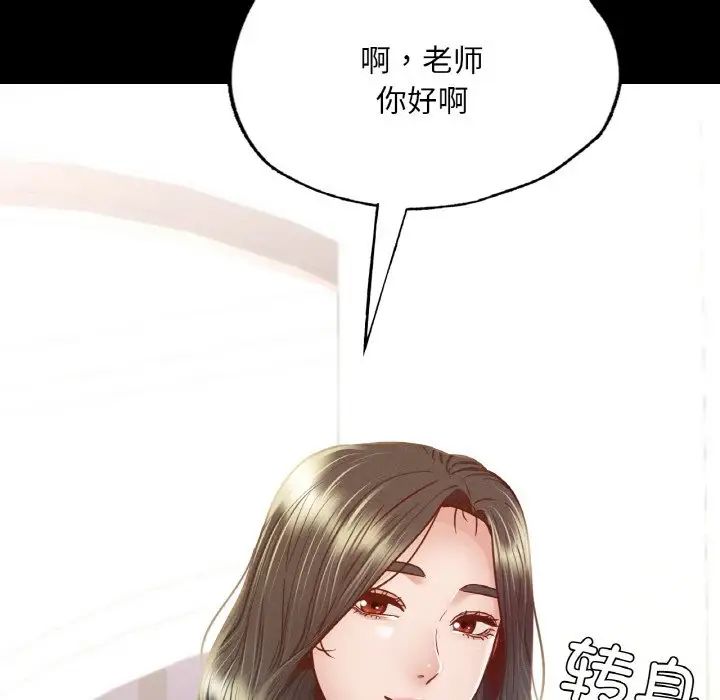 《在学校达咩！》漫画 第9話