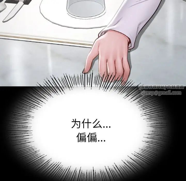 《在学校达咩！》漫画 第9話