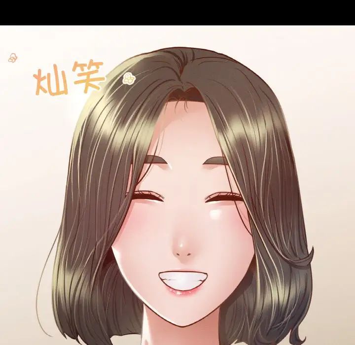 《在学校达咩！》漫画 第9話