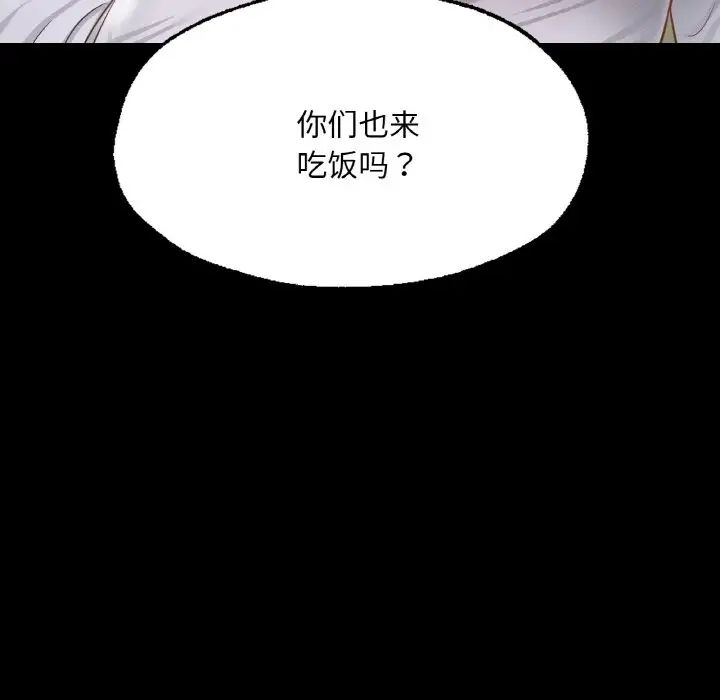 《在学校达咩！》漫画 第9話