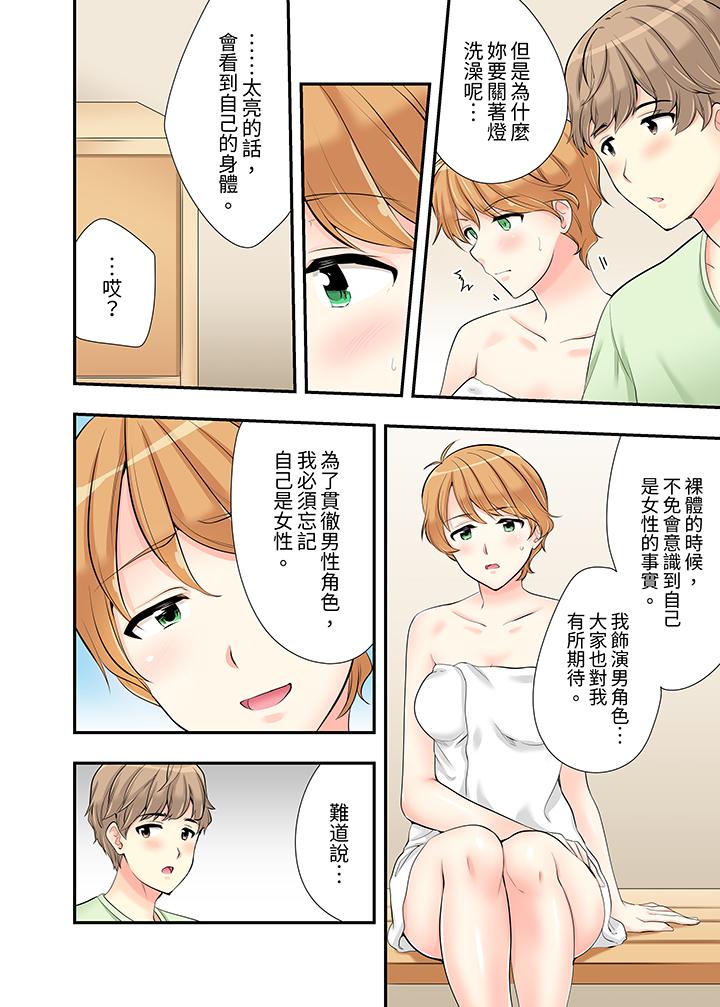 《在浴室裡骑乘位做爱和青梅竹马一丝不挂地结合在一起》漫画 第10話