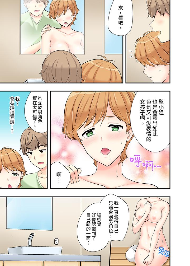 《在浴室裡骑乘位做爱和青梅竹马一丝不挂地结合在一起》漫画 第10話