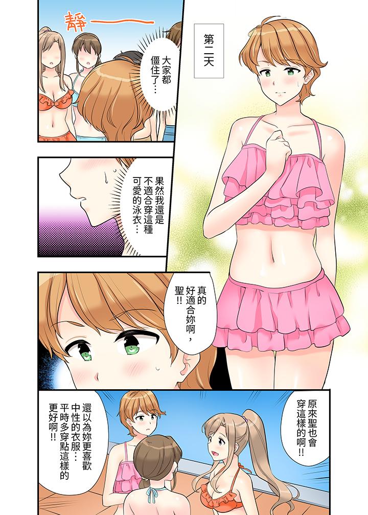 《在浴室裡骑乘位做爱和青梅竹马一丝不挂地结合在一起》漫画 第11話