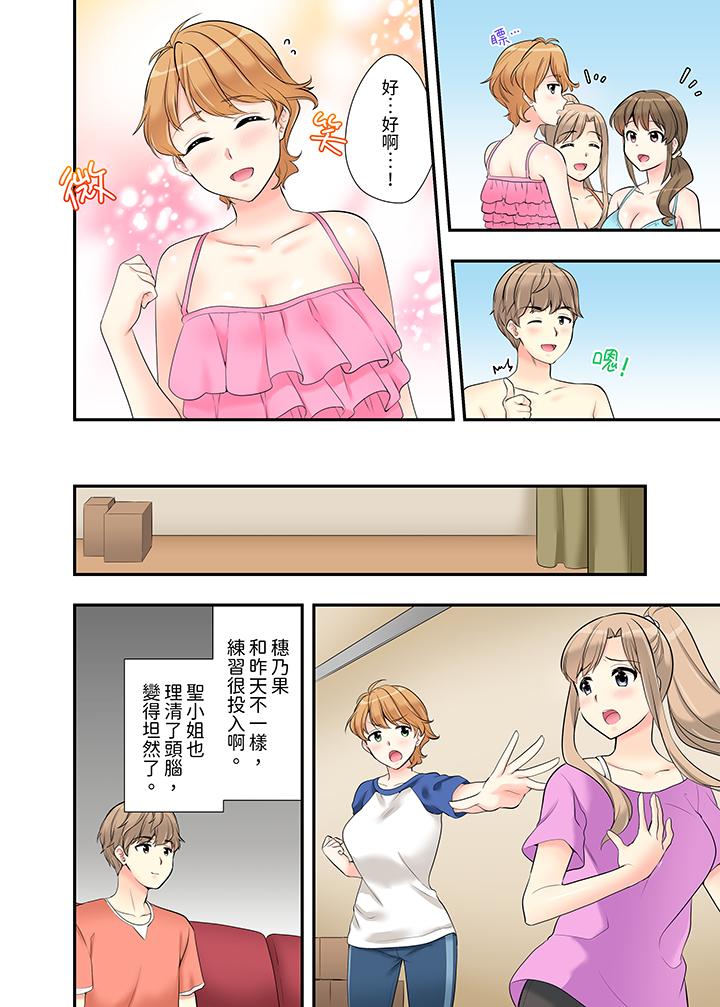 《在浴室裡骑乘位做爱和青梅竹马一丝不挂地结合在一起》漫画 第11話