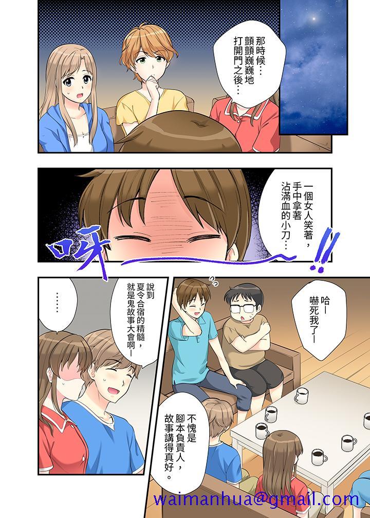 《在浴室裡骑乘位做爱和青梅竹马一丝不挂地结合在一起》漫画 第11話