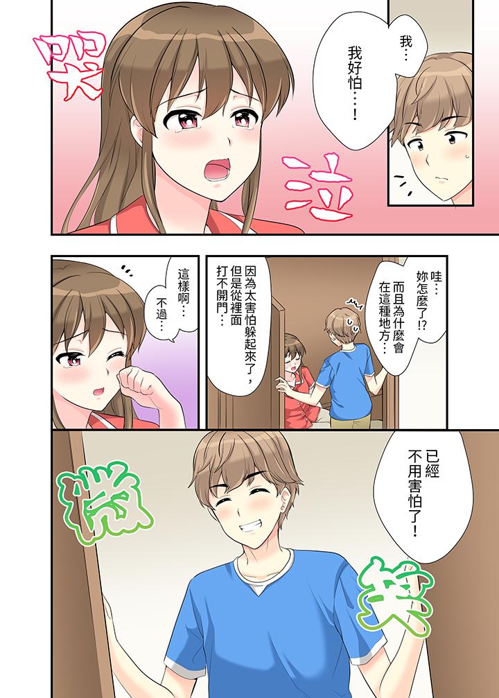 《在浴室裡骑乘位做爱和青梅竹马一丝不挂地结合在一起》漫画 第12話