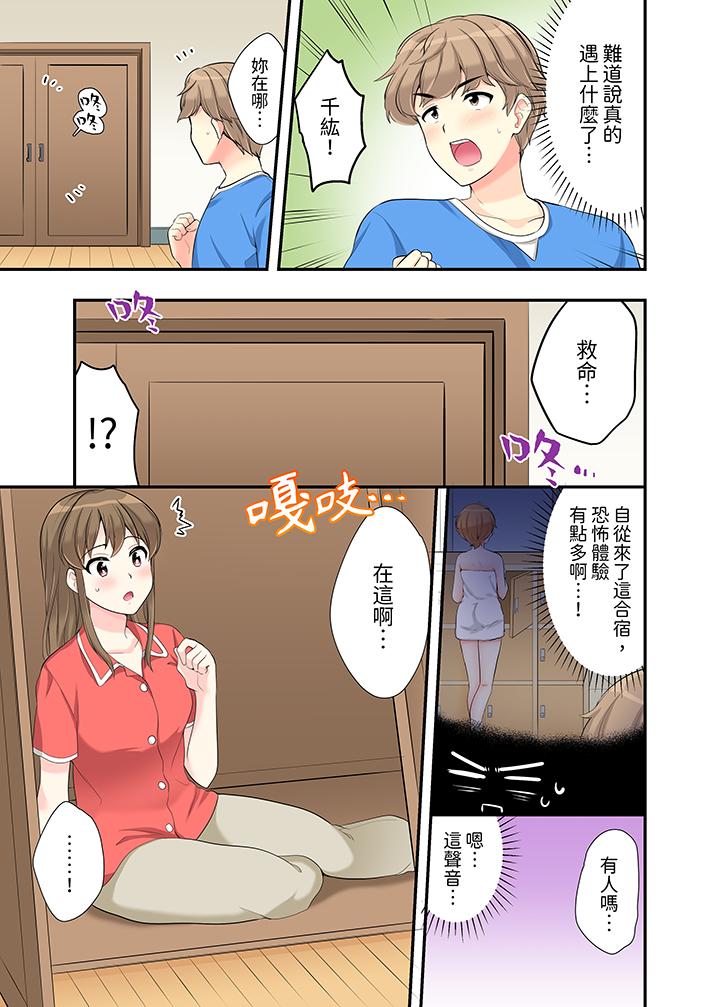 《在浴室裡骑乘位做爱和青梅竹马一丝不挂地结合在一起》漫画 第12話