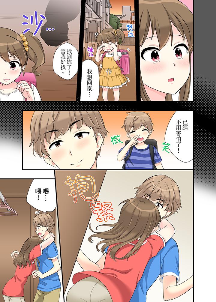 《在浴室裡骑乘位做爱和青梅竹马一丝不挂地结合在一起》漫画 第12話