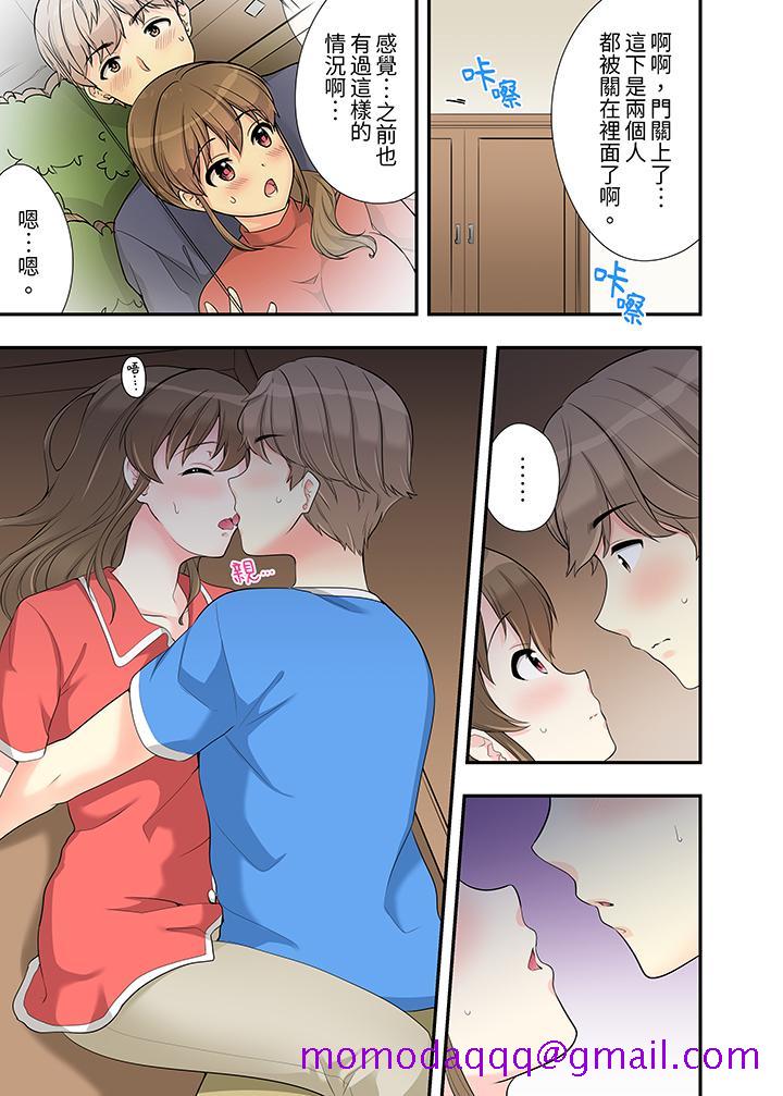 《在浴室裡骑乘位做爱和青梅竹马一丝不挂地结合在一起》漫画 第12話