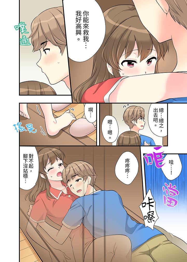 《在浴室裡骑乘位做爱和青梅竹马一丝不挂地结合在一起》漫画 第12話