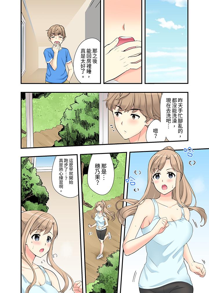 《在浴室裡骑乘位做爱和青梅竹马一丝不挂地结合在一起》漫画 第13話