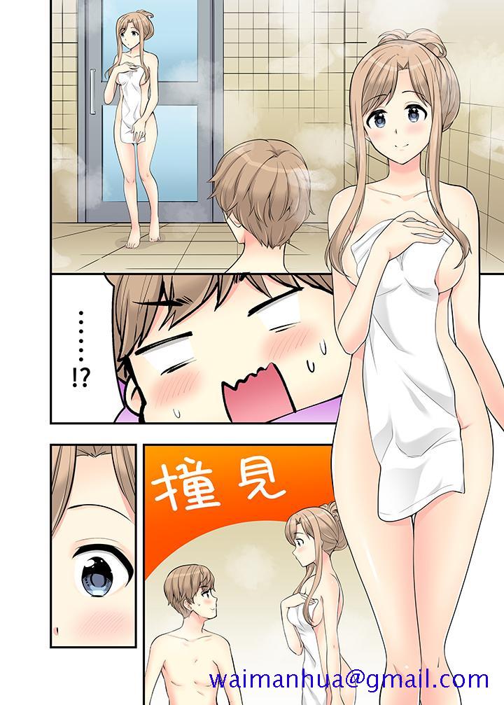 《在浴室裡骑乘位做爱和青梅竹马一丝不挂地结合在一起》漫画 第13話