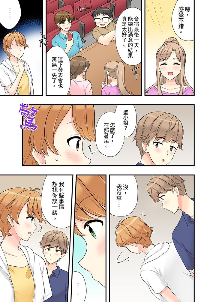 《在浴室裡骑乘位做爱和青梅竹马一丝不挂地结合在一起》漫画 第15話