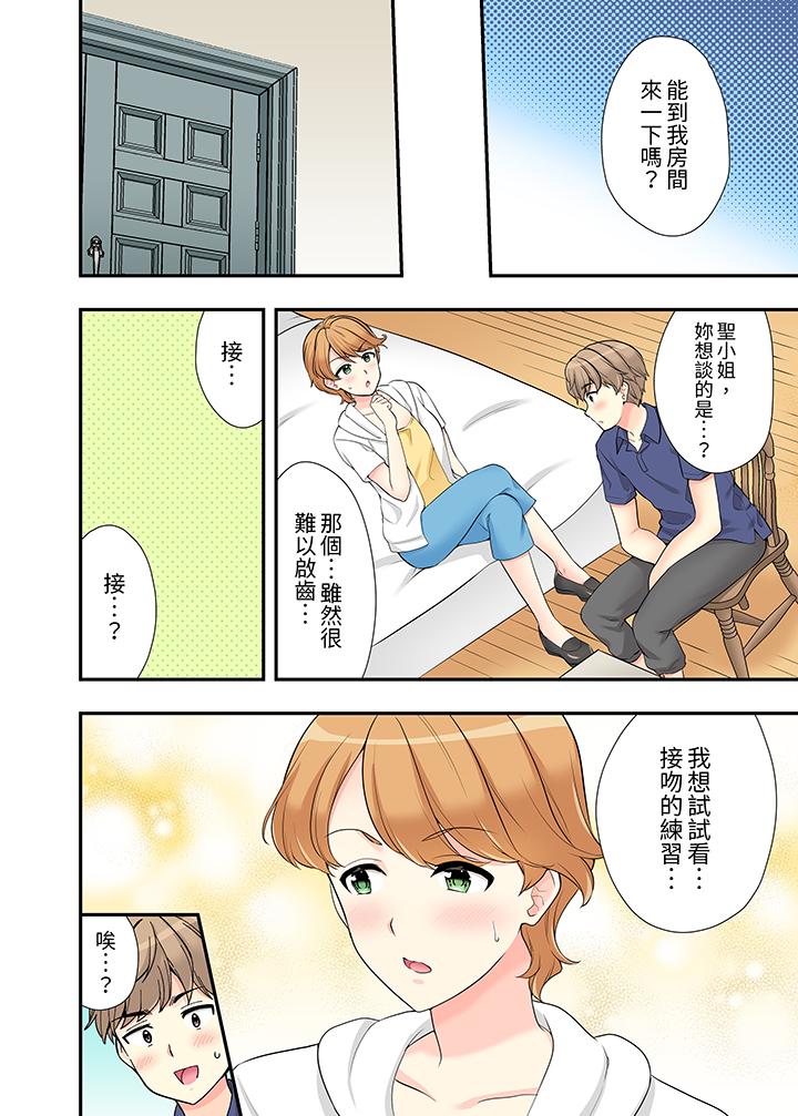 《在浴室裡骑乘位做爱和青梅竹马一丝不挂地结合在一起》漫画 第15話