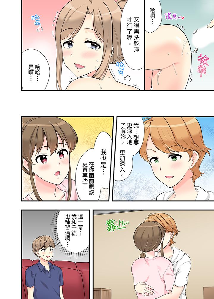 《在浴室裡骑乘位做爱和青梅竹马一丝不挂地结合在一起》漫画 第15話