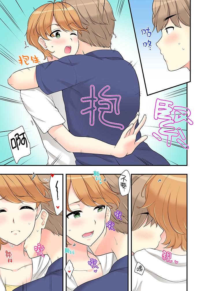 《在浴室裡骑乘位做爱和青梅竹马一丝不挂地结合在一起》漫画 第16話
