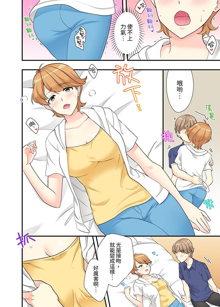 《在浴室裡骑乘位做爱和青梅竹马一丝不挂地结合在一起》漫画 第16話