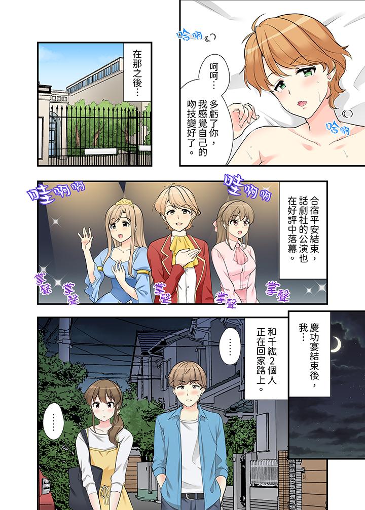 《在浴室裡骑乘位做爱和青梅竹马一丝不挂地结合在一起》漫画 第17話