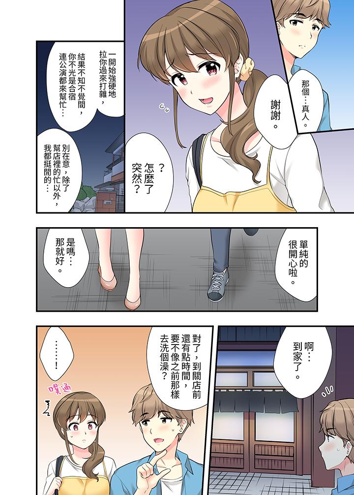 《在浴室裡骑乘位做爱和青梅竹马一丝不挂地结合在一起》漫画 第17話