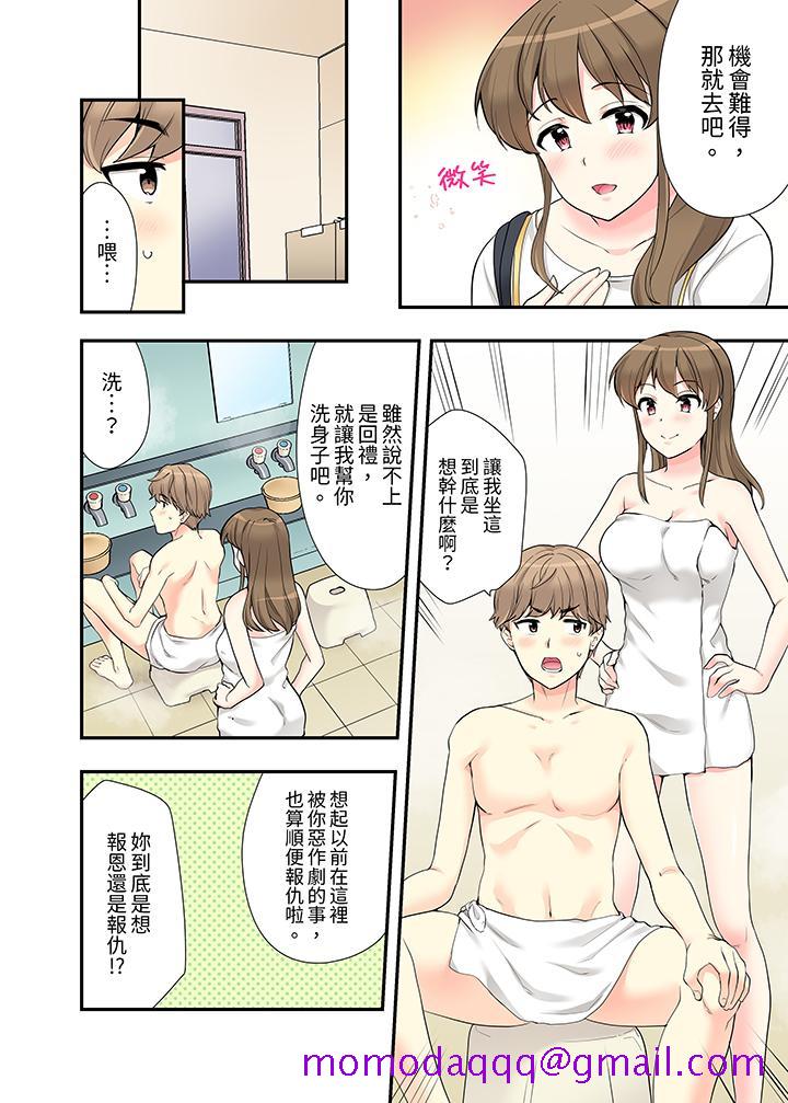 《在浴室裡骑乘位做爱和青梅竹马一丝不挂地结合在一起》漫画 第17話