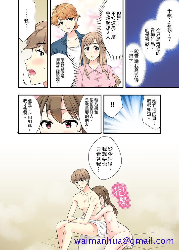 《在浴室裡骑乘位做爱和青梅竹马一丝不挂地结合在一起》漫画 第17話
