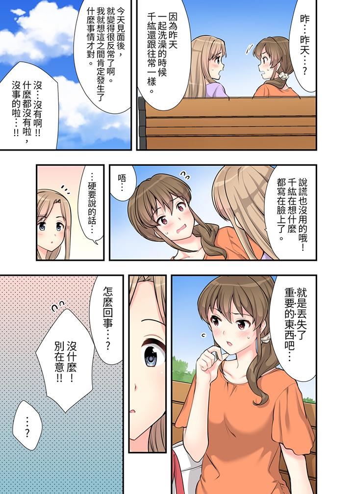 《在浴室裡骑乘位做爱和青梅竹马一丝不挂地结合在一起》漫画 第3話