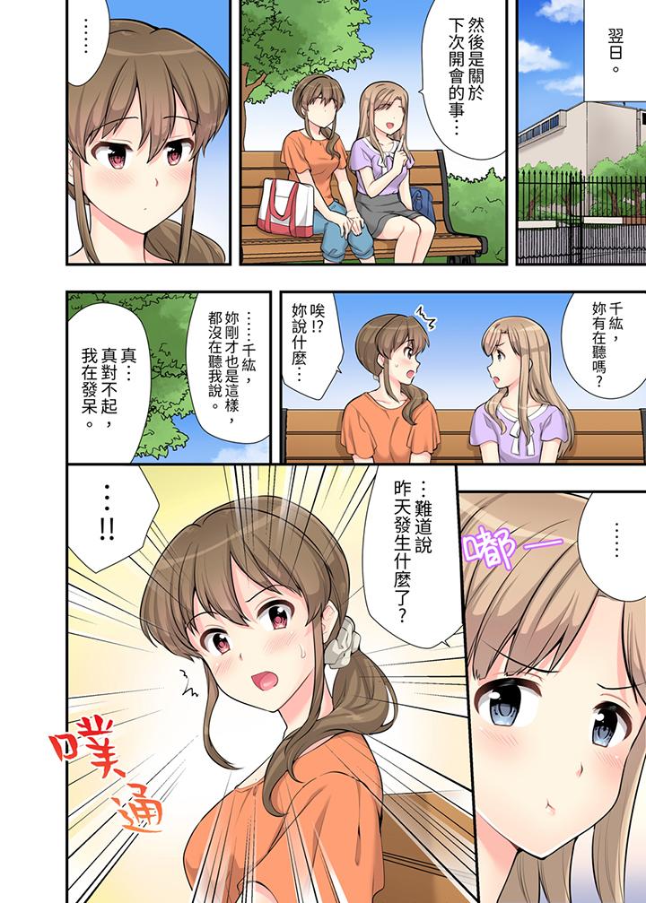 《在浴室裡骑乘位做爱和青梅竹马一丝不挂地结合在一起》漫画 第3話