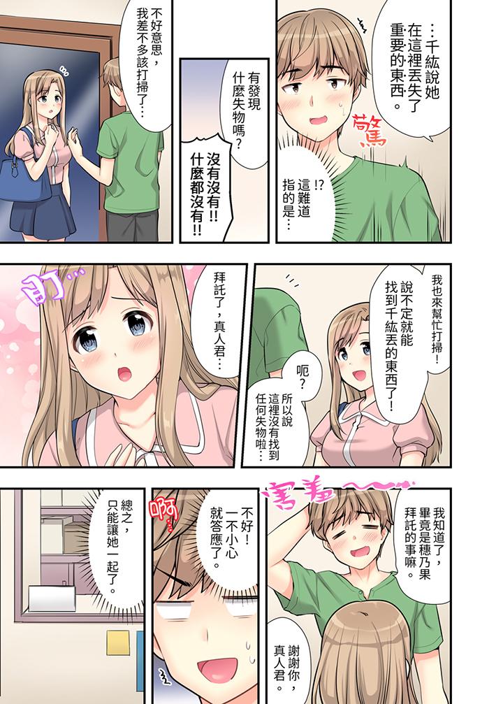 《在浴室裡骑乘位做爱和青梅竹马一丝不挂地结合在一起》漫画 第3話