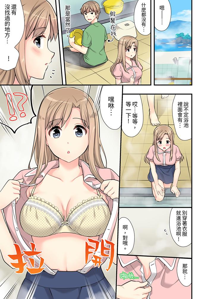 《在浴室裡骑乘位做爱和青梅竹马一丝不挂地结合在一起》漫画 第4話
