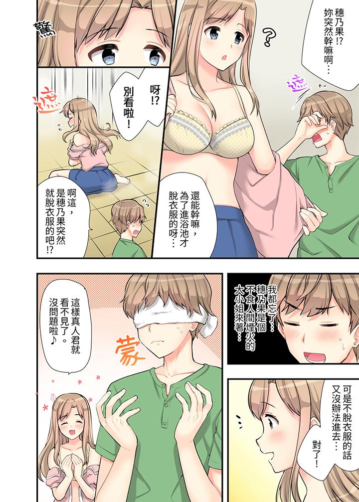 《在浴室裡骑乘位做爱和青梅竹马一丝不挂地结合在一起》漫画 第4話