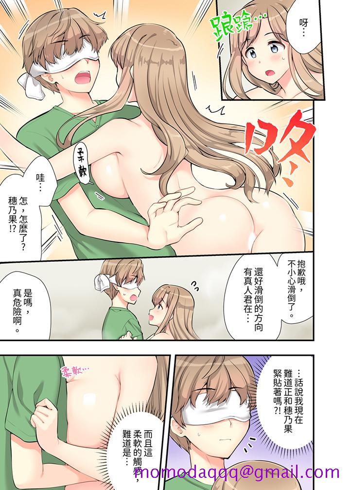 《在浴室裡骑乘位做爱和青梅竹马一丝不挂地结合在一起》漫画 第4話
