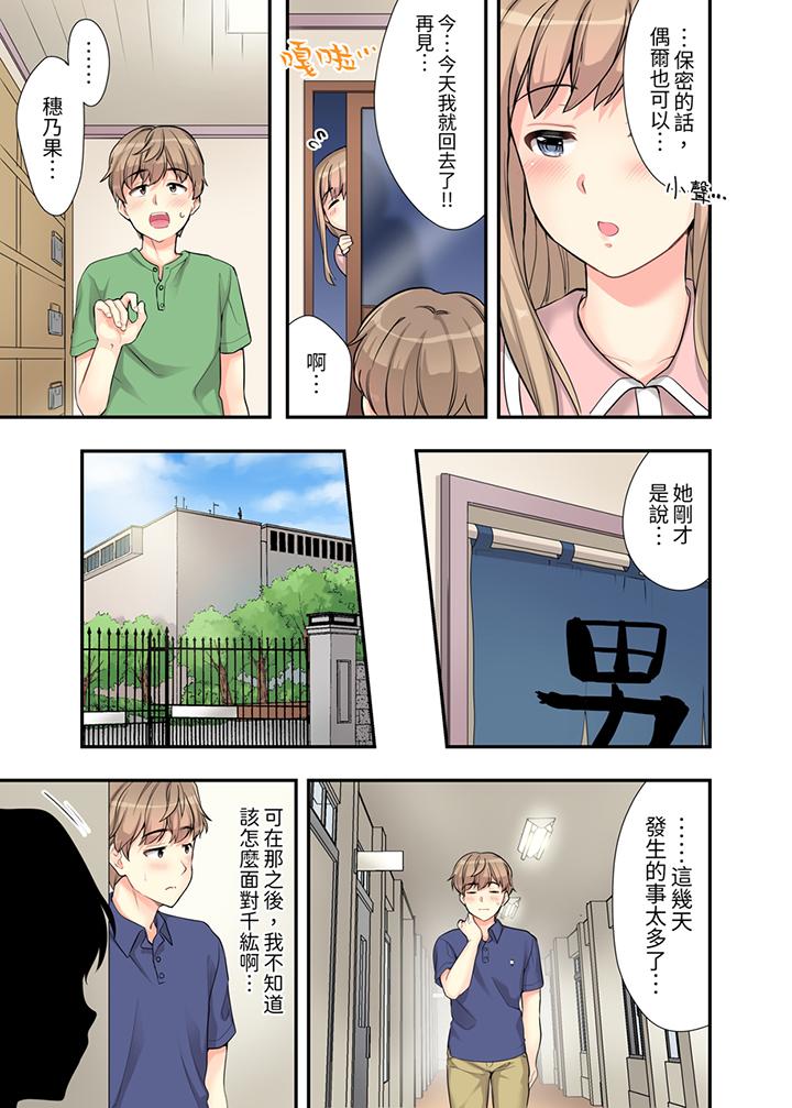 《在浴室裡骑乘位做爱和青梅竹马一丝不挂地结合在一起》漫画 第5話
