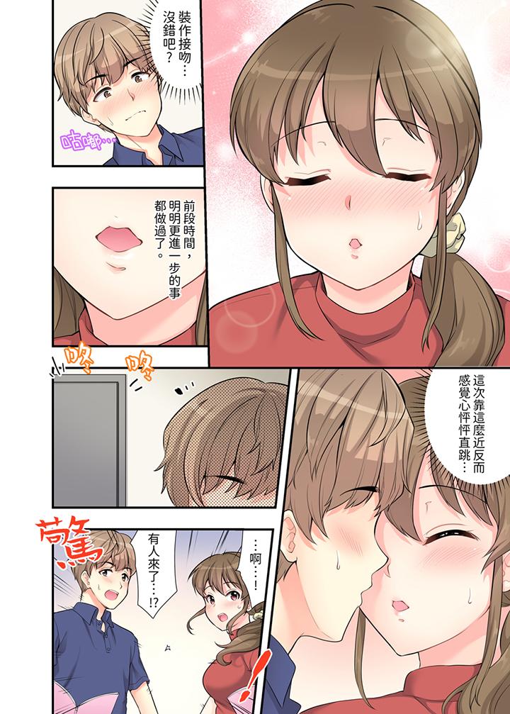 《在浴室裡骑乘位做爱和青梅竹马一丝不挂地结合在一起》漫画 第5話