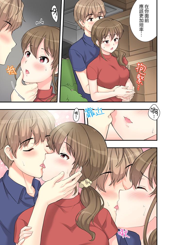 《在浴室裡骑乘位做爱和青梅竹马一丝不挂地结合在一起》漫画 第6話