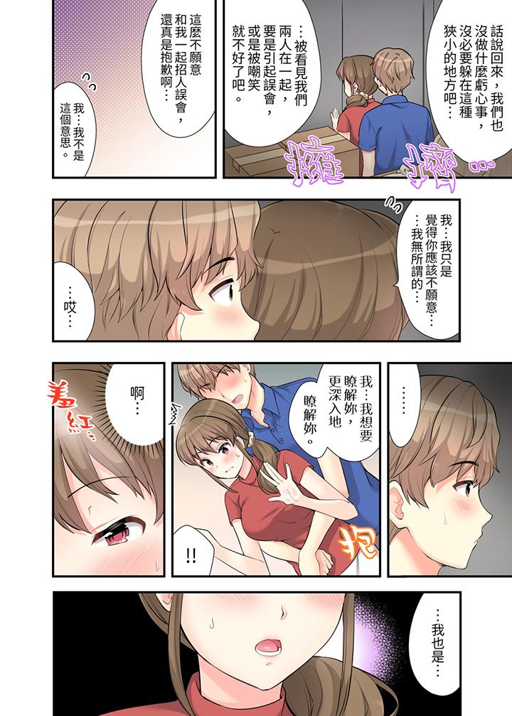 《在浴室裡骑乘位做爱和青梅竹马一丝不挂地结合在一起》漫画 第6話
