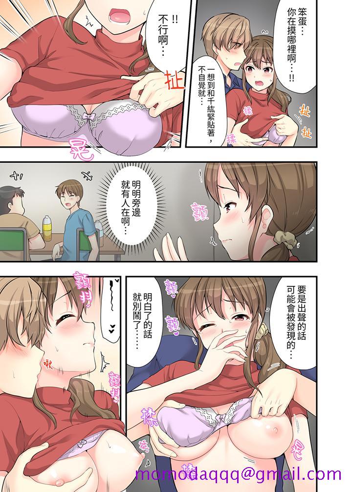 《在浴室裡骑乘位做爱和青梅竹马一丝不挂地结合在一起》漫画 第6話